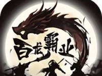 冒牌关系游戏攻略（探索冒险世界，草药带来无限可能）