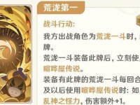 原神1斗攻略（原神1斗攻略，让你在冒险旅程中事半功倍，轻松应对挑战！）