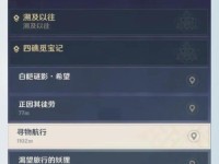 原神2.0开图攻略（探索新大陆，解锁全新冒险篇章！）