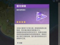 原神平雷获取攻略（解析原神中如何有效地获取平雷角色及相关资源）