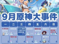 原神攻略（掌握关键技巧，助你在原神世界中脱颖而出！）