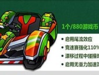 《跑跑卡丁车》宝宝圣诞装获取攻略（轻松获取可爱宝宝圣诞装，让你的卡丁车更加萌萌哒！）