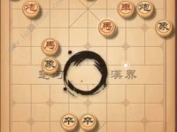 《天天象棋》184关通关攻略（用最短的步数顺利过关，享受象棋乐趣）