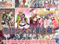 《攻略神作漫改游戏》（突破关卡难题、解锁隐藏剧情、全面掌握游戏技巧）