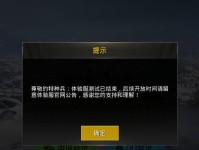 《和平精英》攻略（优化你的游戏体验，让战斗更加流畅）