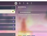 原神海祇宝箱攻略（探索海祇宝箱，发现藏匿的珍宝和惊喜！）