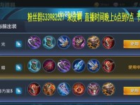 小命信仰李信出装顺序攻略
