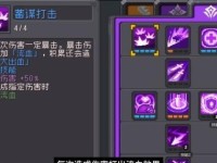 《元气骑士定海神针攻略》（如何轻松获取定海神针，让你的角色更加强大）