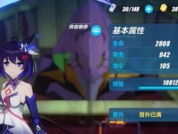 《崩坏3主角技能加点攻略》（制胜关键在技能加点，教你如何提升主角实力）