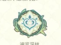 《探索原神中的同心攻略》（原神中同心攻略解析与实战技巧）