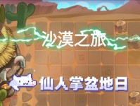 探索模拟城市游戏中的沙漠之谜（沙漠攻略大全，助你建设繁荣城市）