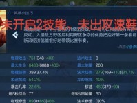 裴擒虎装备出装攻略（一览裴擒虎的最强装备及技巧）