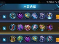 墨子实用出装铭文攻略（打造最强墨子，铭文选择关键解析）