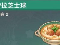 原神香料使用攻略（提升料理技能，掌握香料搭配的要诀）