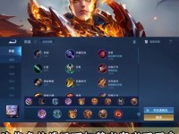 《战铠铭文出装攻略大全》（完美解析战铠的铭文和出装搭配，让你战无不胜！）