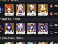 雷神之怒——原神任务攻略（解锁雷神的秘密，征服原神世界）