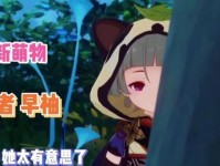 原神小狸猫攻略（解锁秘境、获得珍稀资源的技巧与方法）
