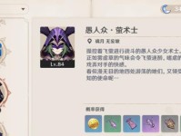 原神冒险之证攻略（解谜、战斗与升级，助你成为真正的冒险家！）