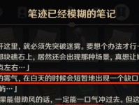 原神海岛隐形任务攻略（寻宝之旅，揭开海岛的神秘面纱）