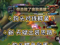 《疯狂鳄鱼出装攻略大全》（掌握疯狂鳄鱼出装，让你在游戏中无往不利）