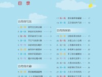 知识的力量游戏攻略（探索游戏中知识的奥秘，提升智慧与实力）