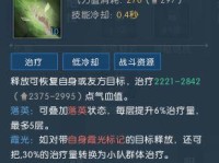 素问副本技能搭配攻略大揭秘（掌握正确技能搭配，轻松征服素问副本）