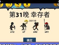 火柴人战争攻略游戏（用智慧引领火柴人战争的胜利，一起来挑战高难度关卡吧！）