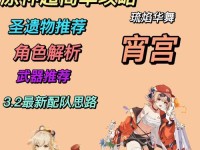《绮丽纷华——原神青楼角色攻略》（探索青楼，解锁优雅与力量的完美融合）