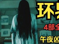 《午夜凶铃》游戏攻略（揭秘午夜钟声的诡异密码与隐藏关卡）