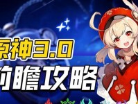 《探索原神开放世界剧情，攻略大全》（开启奇幻冒险，畅游神秘大陆）