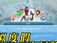 《游戏人生攻略指南》（打造最完美的互动游戏人生）