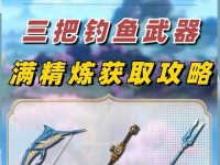 原神钓鱼攻略胎教（探索原神世界中的钓鱼技巧，让胎宝宝沉浸在美妙的音乐和自然之中）