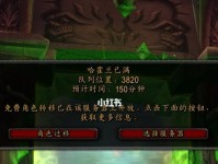 《魔兽世界》怀旧服黑龙门MM任务攻略（如何快速完成黑龙门MM任务，提升游戏等级？）