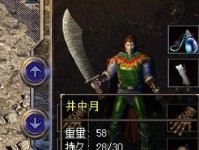 大汉天下1.3出装攻略（强化装备选择，决胜千里战场）