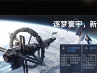 EVE星战前夜新手教程（无需攻略，一步步掌握EVE的基本操作，让你从新手到大神！）