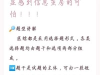 执医技能备考攻略