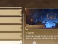 原神沙漠任务攻略（探索沙漠秘境，解锁新任务，获取珍贵奖励！）