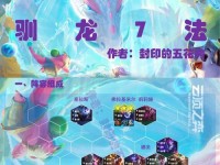 冒险驯龙法师技能加点攻略（探索技能搭配，打造最佳战斗模式）