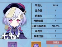 《掌握原神攻略，尽在网易云》（网易云为你提供原神攻略大全，助你畅玩不误任何细节）