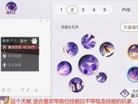 《天谕流光无双技能加点攻略》（掌握技能加点要诀，成为无敌战士！）