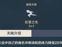 原神小鹿详细攻略（解锁秘境，提升实力，畅游多元世界）