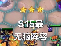 《云顶之弈S7驯龙大师阵容搭配攻略》（打造最强龙组合，稳坐巅峰宝座！）