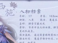西施排位赛出装攻略（打造无敌西施，征服排位赛！）