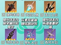 原神新手手机攻略（探索世界、收集角色、战胜敌人，一起开启神奇冒险之旅！）