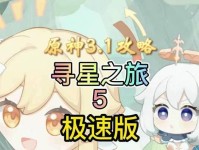 玩转原神甜蜜巡礼，尽享奇妙冒险！（全面攻略，带你畅玩原神甜蜜巡礼的每个角落）