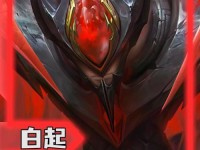 白起出装攻略（超详细白起出装攻略，助你成为王者！）