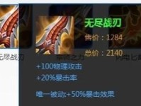 王者荣耀双末世出装攻略（高爆发，高生存的绝佳选择）