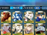 2023《FGO》新年福袋抽取攻略（如何选择最佳福袋，获得最好奖励）