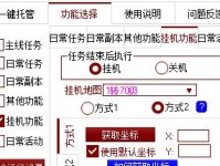 《奇迹觉醒三转技能加点攻略》（掌握三转技能加点要诀，打造最强角色）
