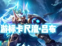 吕布最强出装攻略（张大仙教你玩转吕布，成就最强输出！）